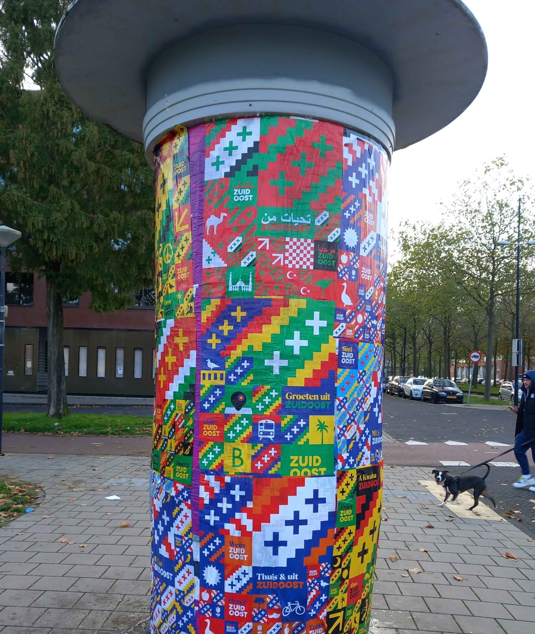 Amsterdam Zuidoost City